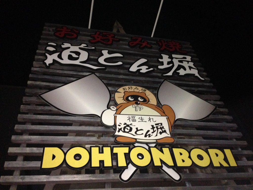 Dohtonbori Restaurant Sign in Mie Prefecture, Japan